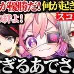 【面白まとめ】スクリム2日目の調子が良すぎて何が起きてるのかわからなくなる葛葉達ｗｗｗ【にじさんじ/切り抜き/Vtuber/ハルVALO/夕陽リリ/宇志海いちご/三枝明那/渡会雲雀/】