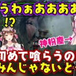 モンハンP2Gでついに”ヤマツカミ”まで来た老人会の面々、例の吸い込み攻撃を目の当たりにした【桜ころみん】と一緒に巻き込まれる【kson】と【天開司】、そこに神粉塵を投げる【兎鞠まり】ｗ【切り抜き】