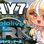 【#ホロARK】7日目🦕レイドで役に立ちたいだぁ…！！【不知火フレア/ホロライブ】《Flare Ch. 不知火フレア》