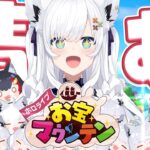 【お宝マウンテン】カワイイホロメンをつみあげちゃうぞぉー！！！【ホロライブ/白上フブキ】《フブキCh。白上フブキ》