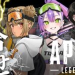 【Apex Legends】V最協決定戦S6 顔合わせ配信~~~~!!【常闇トワ/ホロライブ】《Towa Ch. 常闇トワ》