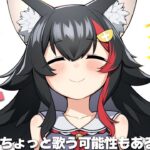 【ざつだん？うた？】まったり夕方珍し枠【ホロライブ/大神ミオ】《Mio Channel 大神ミオ》