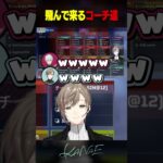 【#V最協S6】大会本番でも指示を仰ぐと飛んで来てくれるコーチ達《Kanae Channel》