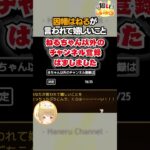 チャンネル登録しました！って言ってください【因幡はねる / ななしいんく】《Haneru Channel / 因幡はねる 【ななしいんく】》