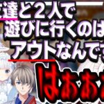 【対極】メンヘラを熟知してるがノンデリ発言のかなえ先生と地雷ばかり踏む伊東ライフ先生【#最強メンヘラ大乱闘 犬山たまき/神楽めあ/北小路ヒスイ/星川サラ】