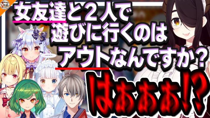 【対極】メンヘラを熟知してるがノンデリ発言のかなえ先生と地雷ばかり踏む伊東ライフ先生【#最強メンヘラ大乱闘 犬山たまき/神楽めあ/北小路ヒスイ/星川サラ】