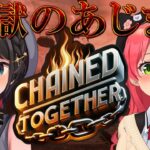 【＃みこスバ】chained together with MIKOCHI 4日目しゅばあああああああああああああああああああああ！！！！！【ホロライブ/大空スバル】《Subaru Ch. 大空スバル》