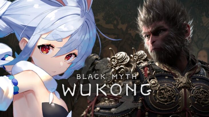 【黒神話：悟空】本日発売！注目の西遊記アクション初見で遊んでみる！（Black Myth: Wukong）ぺこ！【ホロライブ/兎田ぺこら】《Pekora Ch. 兎田ぺこら》