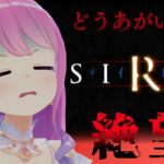 【 SIREN｜PS2版 】完全初見プレイ２日目！難しさの中に面白さがあるサイレンやってくのら！！！＃２【姫森ルーナ/ホロライブ】《Luna Ch. 姫森ルーナ》