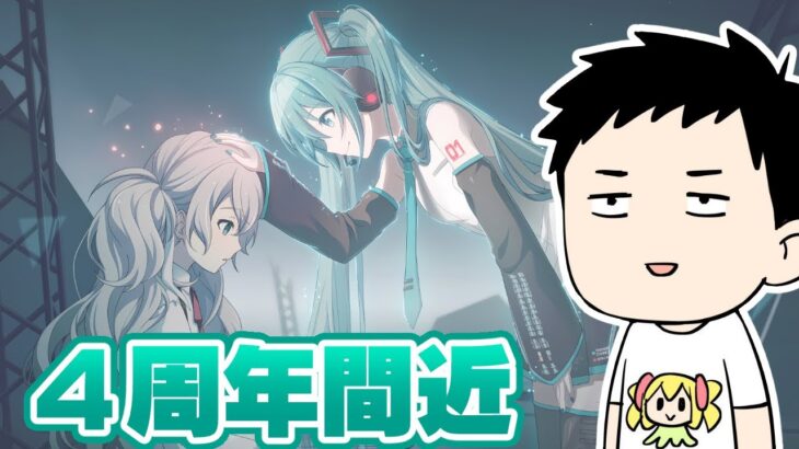 【プロセカ】3年目もいよいよ最後のプロセカ疑似ランクマ8月号！（ちょっとだけリコフェスガチャ）社塾って革命なんだ！【にじさんじ/社築】《社築》