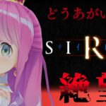 【 SIREN｜PS2版 】完全初見プレイ５日目！まさかの展開…真相を解明していくのら！！！【姫森ルーナ/ホロライブ】《Luna Ch. 姫森ルーナ》