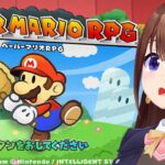 【ペーパーマリオRPG】新たな世界へ！高級な町！？【ホロライブ/ときのそら】《SoraCh. ときのそらチャンネル》