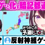 ゼロゲッサーの名に相応しい程の爆速で47都道府県をクリアする去年に続き別ゲーと化してしまうAZKI【ホロライブ 切り抜き AZKI AZKiと都道府県クイズ！】