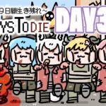 【#ホロ7DTD 】４９日間をみんなで生き抜いていく！！　DAY33～【ホロライブ/白上フブキ】《フブキCh。白上フブキ》