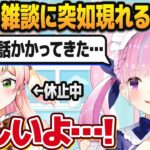 湊あくあ最後の雑談中、寂しくなっていきなり電話凸する桃鈴ねね【ホロライブ切り抜き】