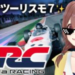 【案件】Honda Racing eMS 2024アンバサダーとしての初めてのお仕事！視聴者さんとレースもしたい！【グランツーリスモ7】《Korone Ch. 戌神ころね》