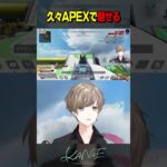 久々APEXで魅せる叶《Kanae Channel》