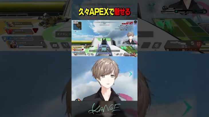 久々APEXで魅せる叶《Kanae Channel》