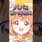 パパがオーナー!?ギター演奏が上手なひよっこお手伝い 雲母たまこの初配信 #にじさんじ  #にじ公式切り抜き【にじさんじ公式切り抜きチャンネル 】《にじさんじ公式切り抜きチャンネル【NIJISANJI Official Best Moments】》