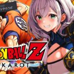 【ドラゴンボールZ KAKAROT】完全初見！神作品「ドラゴンボール」の世界へ！！【白銀ノエル/ホロライブ】※ネタバレあり《Noel Ch. 白銀ノエル》