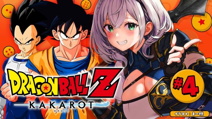 【ドラゴンボールZ KAKAROT】完全初見！神作品「ドラゴンボール」の世界へ！！【白銀ノエル/ホロライブ】※ネタバレあり《Noel Ch. 白銀ノエル》