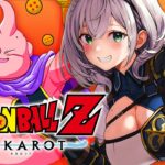 【ドラゴンボールZ KAKAROT】完全初見！神作品「ドラゴンボール」の世界へ！！【白銀ノエル/ホロライブ】※ネタバレあり《Noel Ch. 白銀ノエル》