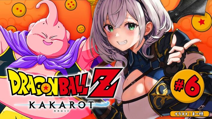 【ドラゴンボールZ KAKAROT】完全初見！神作品「ドラゴンボール」の世界へ！！【白銀ノエル/ホロライブ】※ネタバレあり《Noel Ch. 白銀ノエル》