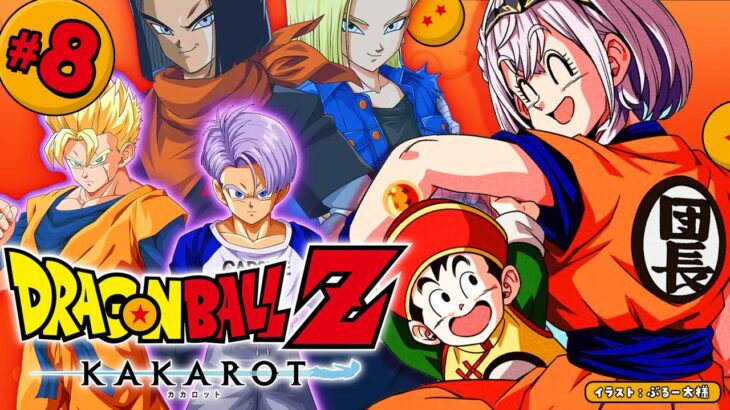 【ドラゴンボールZ KAKAROT】完全初見！神作品「ドラゴンボール」の世界へ！！【白銀ノエル/ホロライブ】※ネタバレあり《Noel Ch. 白銀ノエル》