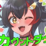 【誕生日だ！】８月２０日は大神ミオの誕生日です【カウントダウンだ！】《Mio Channel 大神ミオ》