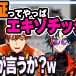 【貴様ー!】魁星のブチギレネチネチに笑いが止まらない北見遊征【#にじさんじ #3SKM Keep Talking and Nobody Explodes】