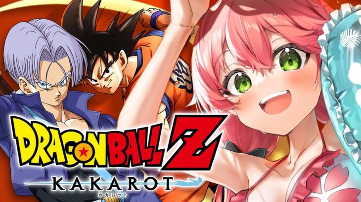 #3【 ドラゴンボール KAKAROT 】完全初見で挑むドラゴンボール Z KAKAROT だァーーーーッ‼ 【ホロライブ/さくらみこ】※ネタバレあり《Miko Ch. さくらみこ》