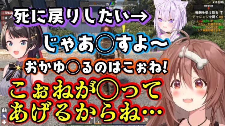 【戌神ころね】、7DTDの死に戻りが有効なことを知り【猫又おかゆ】を戻す役目は絶対に譲らないｗｗ【ホロライブ】