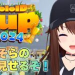 【Minecraft】#holoIDCup2024 イオそらの絆でがんばるよ！！【ホロライブ/ときのそら】《SoraCh. ときのそらチャンネル》