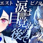 【崩壊：スターレイル】今度こそ、絶対に誰も失わせない【にじさんじ / 西園チグサ】《西園チグサ / Nishizono Chigusa》