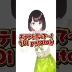 世界の「はい！チーズ」を瀬戸美夜子がご紹介！ #にじさんじ  #にじ公式切り抜き 【にじさんじ公式切り抜きチャンネル】《にじさんじ公式切り抜きチャンネル【NIJISANJI Official Best Moments】》