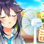 【雑談】この激あちちぃな夏休みの過ごし方【にじさんじ／空星きらめ】《空星きらめ/Sorahoshi Kirame【にじさんじ】》