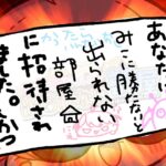 【 みこに勝たないと出られない部屋 】勝つさ―――【湊あくあ/さくらみこ】《Miko Ch. さくらみこ》