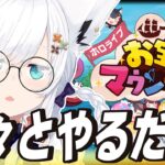 【お宝マウンテン】ただ・・・黙々と・・・・(ほぼ無言)【ホロライブ/白上フブキ】《フブキCh。白上フブキ》