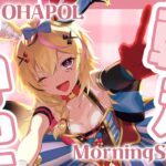 【OHAPOL】#87  8/24土曜日！狂気の正気のサタデー！！？【尾丸ポルカ/ホロライブ】《Polka Ch. 尾丸ポルカ》