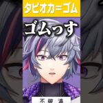 【1分でわかる】バーチャルホストの不破湊！独特な発言や行動で視聴者やライバーを困惑させる!?掴みどころがなくミステリアスな雰囲気が魅力的！【にじさんじ公式切り抜きチャンネル】《にじさんじ公式切り抜きチャンネル【NIJISANJI Official Best Moments】》