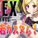 【APEX】V最練習！視聴者カスタムやるぞ！w/なっちさん、dtto.ちゃん【ホロライブ/アキロゼ】《アキロゼCh。Vtuber/ホロライブ所属》