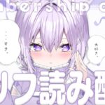 【 🟣月一メン限 】みんなから募集したセリフを読む💜ˊ˗《Okayu Ch. 猫又おかゆ》