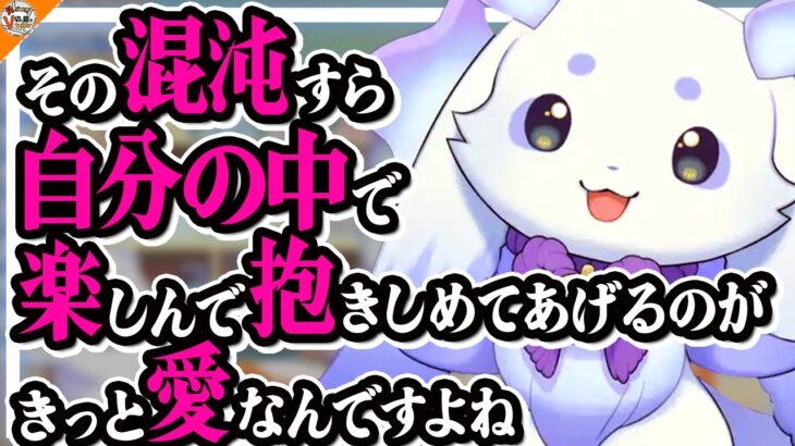 【内緒】語彙力が美しすぎるもうじゅうのひとり言?? メンバーや先輩の声マネで腹切りを決意するルンルン……!【#にじさんじ】