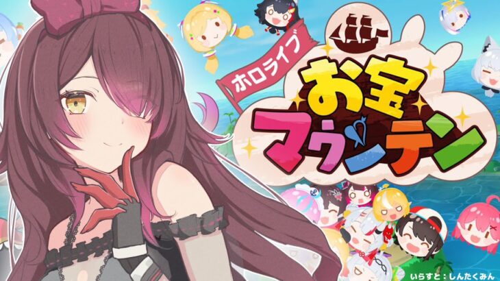 【ホロライブお宝マウンテン】深夜皆が鎮まる夜に宝を追い求めし者あり【ホロライブ / ロボ子さん】《Roboco Ch. – ロボ子》