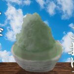 あくまのかき氷　緑茶【でびでび・でびる/にじさんじ】《でびでび・でびる》