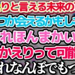 【#神岡家】一度にじさんじを卒業して復帰した咲ちゃんのように”おかえりと言える未来”が来る可能性も0ではないと話す湊あくあ【ホロライブ切り抜き/にじさんじ切り抜き/猫又おかゆ/椎名唯華/笹木咲】