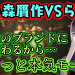 あつ森でついに「つねきちの贋作」の美術品と戦う【儒烏風亭らでん】、美術好きとして絶対に負けられないので本気を出すｗｗ【ホロライブ/切り抜き】