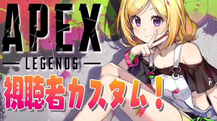 【APEX】今夜もV最練習！w/dtto.ちゃん、メイカちゃん【ホロライブ/アキロゼ】《アキロゼCh。Vtuber/ホロライブ所属》