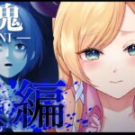 【青鬼】挑戦するたびに館が変化する？！青鬼 – 藍編 -初プレイ！【ホロライブ/癒月ちょこ】《Choco Ch. 癒月ちょこ》