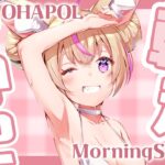 【OHAPOL】#80 8/9金曜日！はなのきん！！【尾丸ポルカ/ホロライブ】《Polka Ch. 尾丸ポルカ》